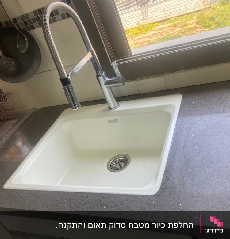 שיש אפור עם כיור לבן וברז מתכת